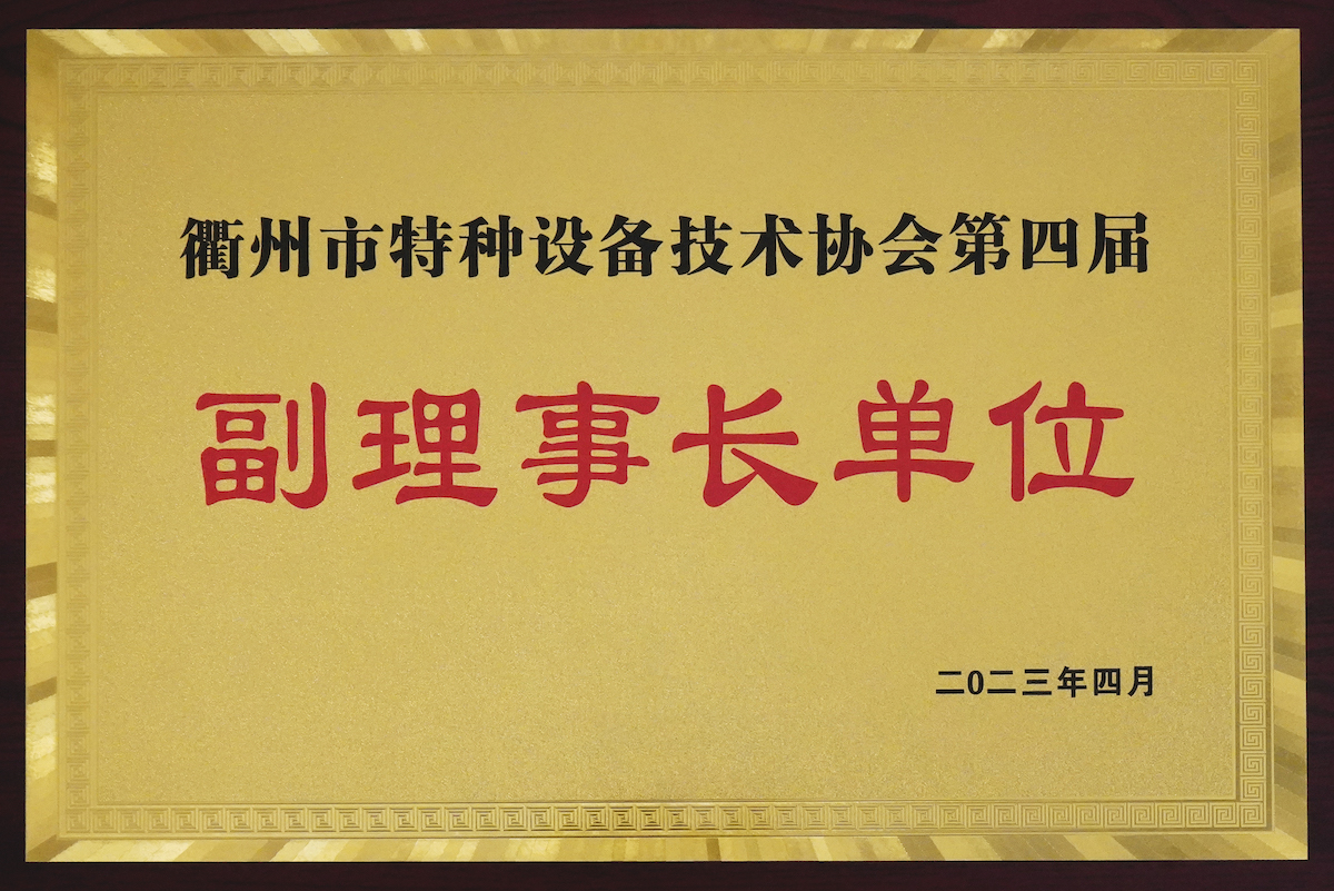 副理事長單位